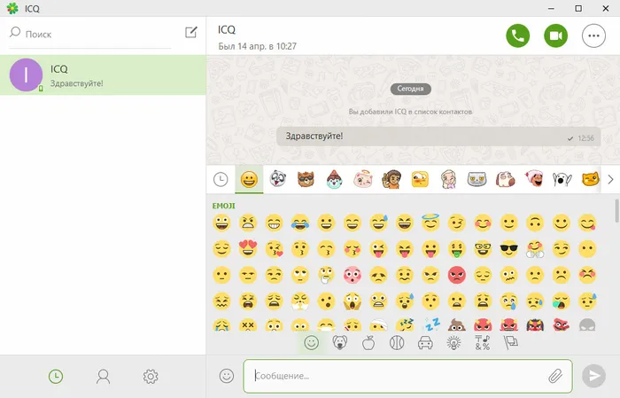 ICQ